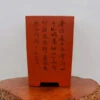 12" Etched Cascade Yixing Bonsai Pot (No. 2233)